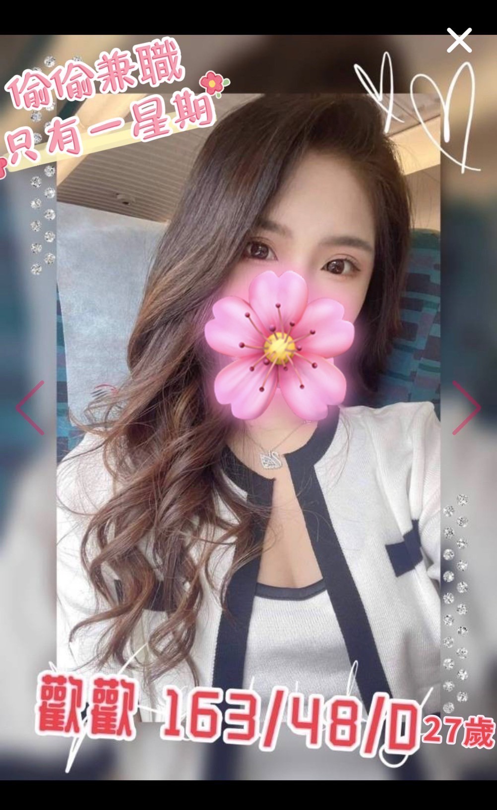 基隆 學妹 萌希 161/30/38F